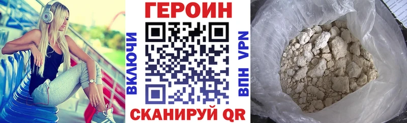 Героин Афган  как найти наркотики  блэк спрут вход  Южно-Сахалинск 