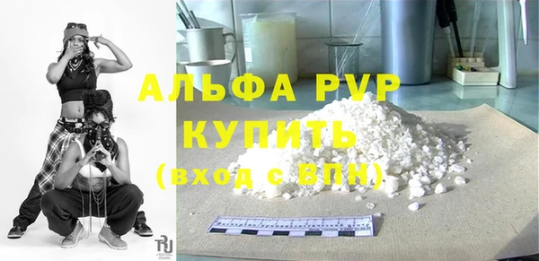 ALPHA PVP Володарск