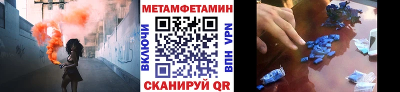 МЕТАМФЕТАМИН Methamphetamine kraken рабочий сайт Южно-Сахалинск дарнет шоп