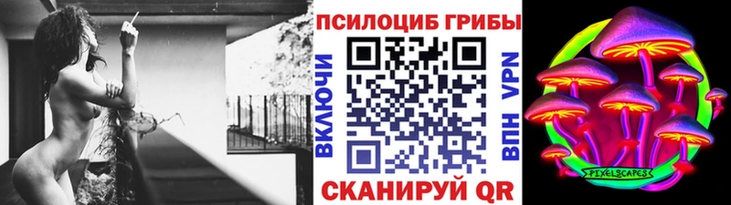 Галлюциногенные грибы прущие грибы  дарнет шоп  Южно-Сахалинск 